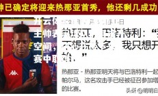 开云体育官网-热那亚主帅表示球队仍有提升空间，决心在接下来比赛中取得好成绩