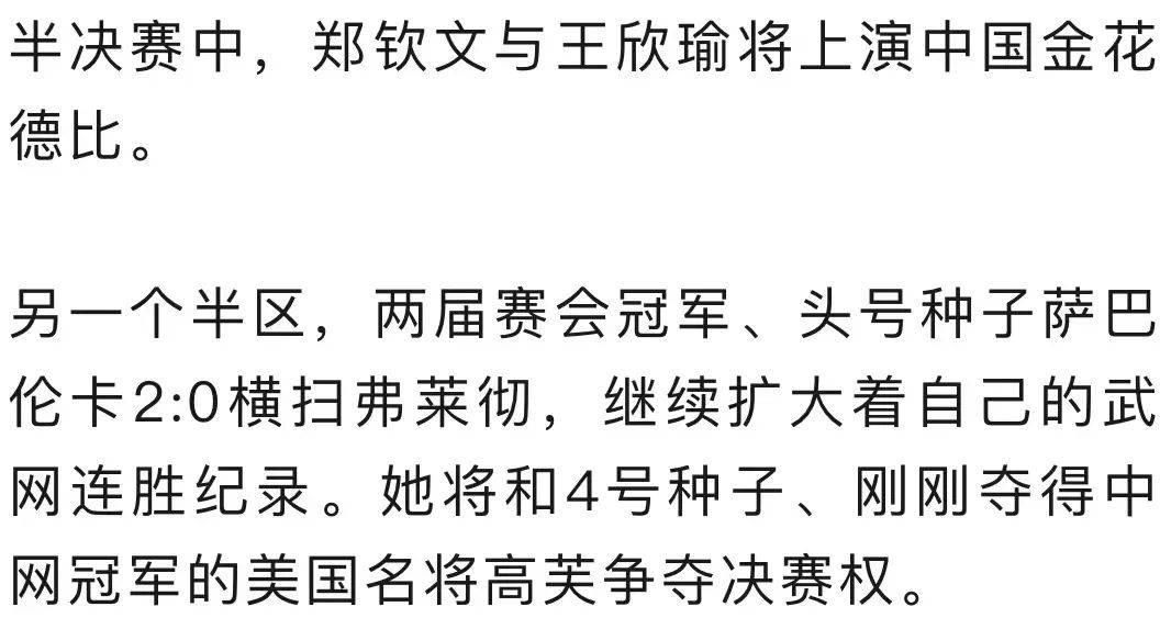 泰国女足联赛：曼谷队预计将晋级半决赛